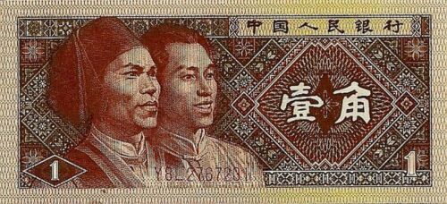 1 jiao Banknote letter-digit-letter Money of China ▶ P-881b 1980 Note