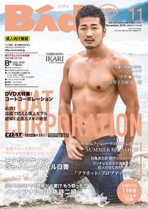 Japanese Gay Magazine 52