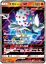Pokemon Japanese TCG Holo Blacephalon GX 028//173