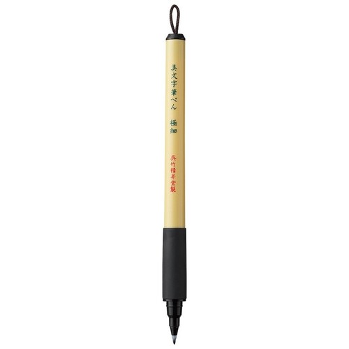 Kuretake Bimoji Felt Tip Brush Pen XT1 XT2 XT3 XT4 XT5 EF F M B Black Ink
