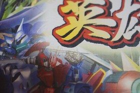 Sunrise Eiyuutan (Heroes) Sega Dreamcast Complete