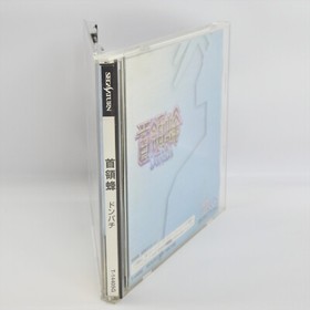 DONPACHI Sega Saturn 2112 ss