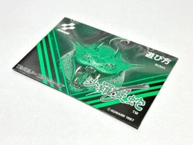 Salamander Famicom Japan