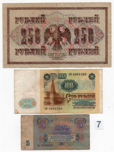 2 BONUSES 250 rubles 1917 Shipov