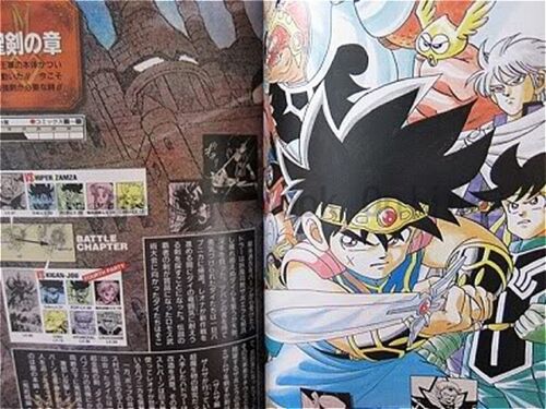 Dragon Quest Dai no Daibouken perfect art book #1 Manga Anime