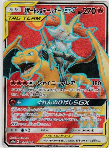 HOLO MINT Pokemon Card Japanese Charizard /& Braixen GX SR 067//064 SM11a