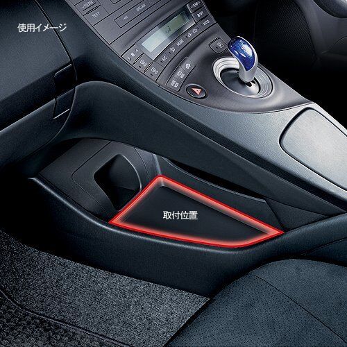 Carmate Japan Toyota Prius Drink Cup Holder Tray Black 