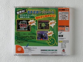 JAHMONG Mahjong DC VISIT Sega Dreamcast Spine From Japan