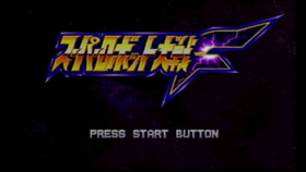 Sega Saturn Super Robot Wars F SS BANPRESTO BANDAI 1997 NTSC-J JAPANESE