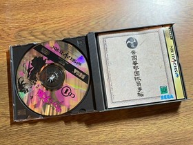 Sega saturn japanese version  SAKURA TAISEN 1&2