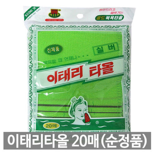 6PCS Korean Italy Shower Bath Massage Korea Towel Body Scrub Exfoliating Towels 