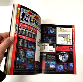 9th May 1997 - SEGA SATURN MAGAZINE - Gundam Cover (Vol. 15)