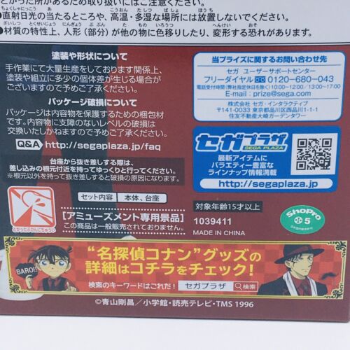 Case Closed Detective Conan Edogawa AKAI ver Premium Figure Japan SEGA Anime 