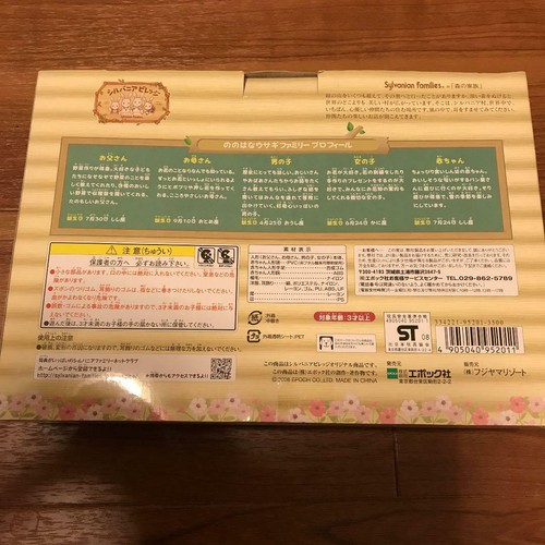 SYLVANIAN FAMILIES WILDFLOWER RABBIT FAMILY NONOHANA Grinpa Calico Critters