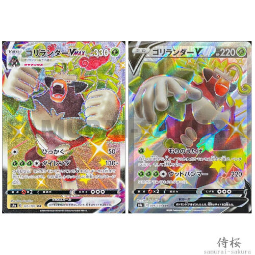 Rillaboom VMAX,V SSR Pokemon Card Shiny Star V 