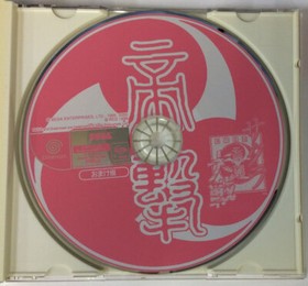 Sega Dreamcast DC Sakura Taisen Japan Version w/ Box and Manual 5770 SP
