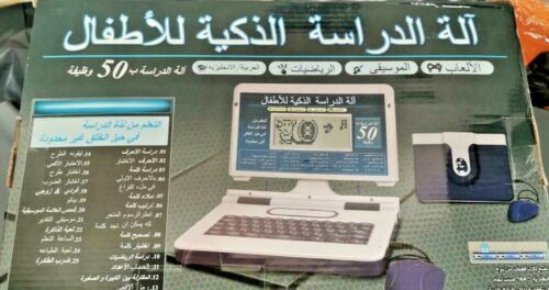 ARABIC ENGLISH LEARNING EDUCATIONAL TOY LAPTOP WITH MOUSE FAST&FREE D