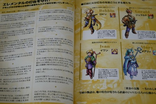 JAPAN Golden Sun The Lost Age Ougon no Taiyou Complete Guide Book