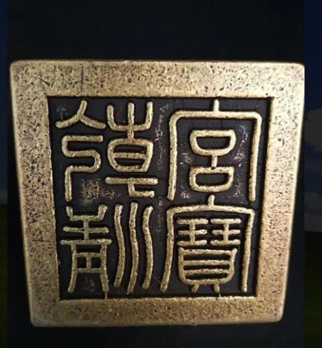 Chinese antique collection pure brass qing dynasty Great seal