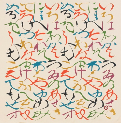 Details about / Furoshiki Japanese Polyester Fabric Wrapping Cloth Gift Keisuke Serizawa 70cm