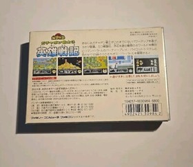 SD Gundam World: Gachapon Senshi 3 Eiyuu Senki Gachapon Warrior 3 For FC NES CIB