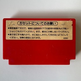 Excitebike / Excite Bike (Nintendo Famicom 1984) Japan import - US seller