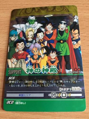 Vending ver. Carte Dragon Ball Z DBZ Super Card Game Part 1 #DB-050-II Prisme