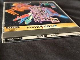 DONPACHI SEGA Saturn shooter Game Japan/Game Disk,W/Reg card,Manual Boxed-g0625-