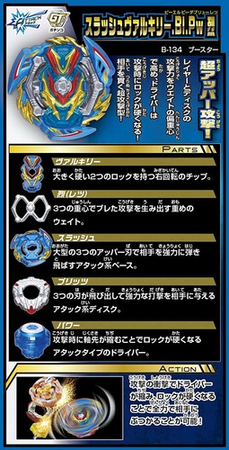 Takara Tomy Beyblade BURST GT B-134 Booster Slash Valkyrie.Bl.Pw Japan F//S NEW