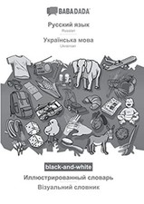 BABADADA black-and-white, Russian (in..., Babadada GmbH