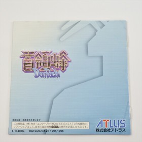 DONPACHI Sega Saturn 2112 ss