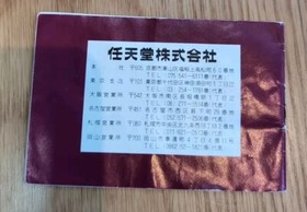 Game & Watch Helmet Instruction Manual Nintendo - USA Shipping