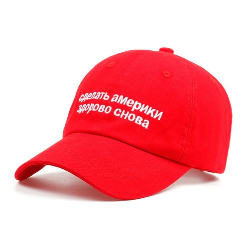 2019 new Make America Great Again Russian dad Hat Cap Maga Alec Baldwin Trump Re