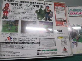 SEGA Dreamcast -- DREAM STUDIO -- spine card. DC. JAPAN. GAME. Work. 31537
