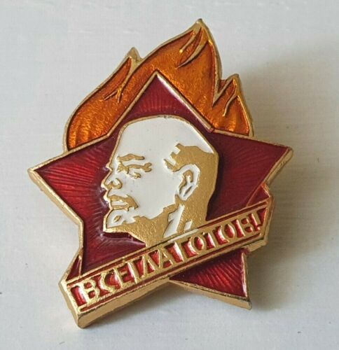 USSR Soviet Russian "Always Ready" Pioneer Lenin Communist Pin Badge 