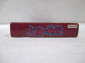 NES -- Taiyo no Shinden -- Adventure. Boxed. Famicom, JAPAN Game. 10347