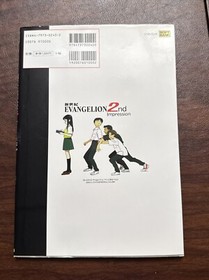 JAPAN EVANGELION 2nd Impression "Bible" data art book (complete With Inserts)