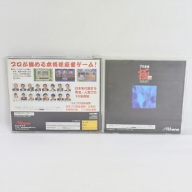 Pro Mahjong KIWAME S SC Sega Saturn ss