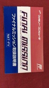 Natsume Famicom Soft Final Mission Used