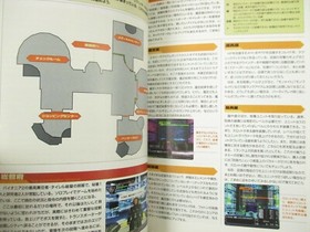 PHANTASY STAR ONLINE PSO Perfect Guide Sega Dreamcast Japan Book 2001 SB44