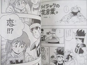 DETAYO TWINBEE BOOK 2 Mine Yoshizaki Doujin Comic Manga PC Engine Fan 1992 Ltd