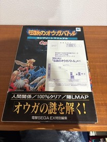 Sega Saturn Legendary Ogre Battle Complete Manual Shufunotomosha with obi