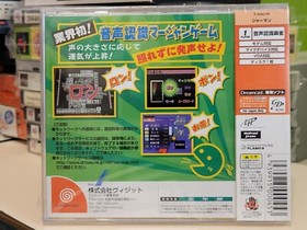 Onsei Ninshiki Mahjong: Jahmong (2000) New Factory Sealed Japan Dreamcast DC