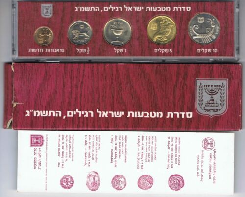 5 COINS MINT SET 1983 BANK OF ISRAEL OFFICIAL UNCIRCLATED SET COA CASE 