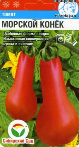 Tomato Seahorse not GMO Russian High Quality