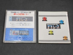 Nintendo/Konami F-1 Race/Soccer/Famicom Detective Club 2 Part Disc System Softwa