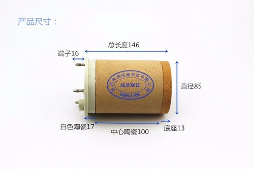 heat element for 102.684 3*400V 3*5500W heater resistance for plastic welder