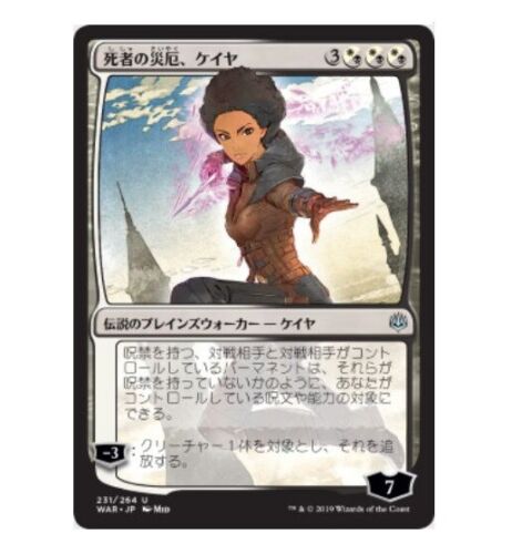 Bane of the Dead War of the Spark Alternate ART NM Japanese MTG card Kaya 