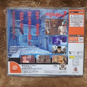 Sega DreamCast Berserk Sennen Teikoku no Takahen Japanese Edition Good GP
