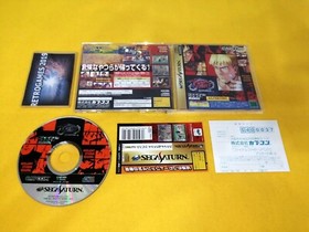 FINAL FIGHT REVENGE SEGA SATURN SPINE CARD + REG CARD RARE!!